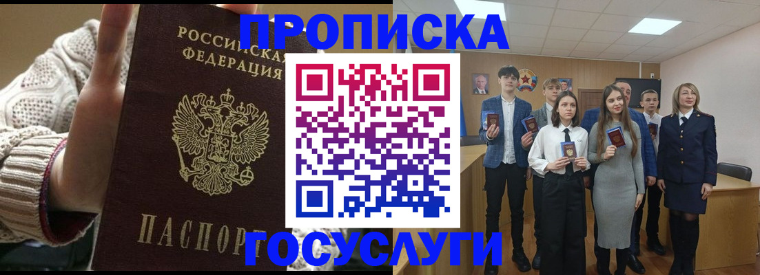 временная регистрация недорого в Белой Холунице