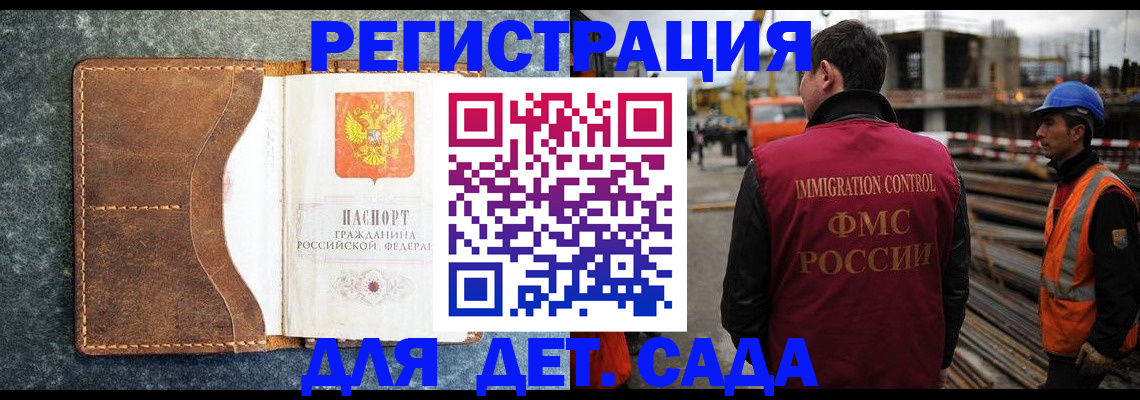 прописка для школы в Белой Холунице