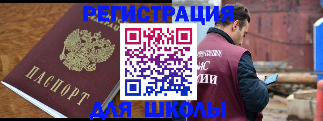 регистрация в Белой Холунице