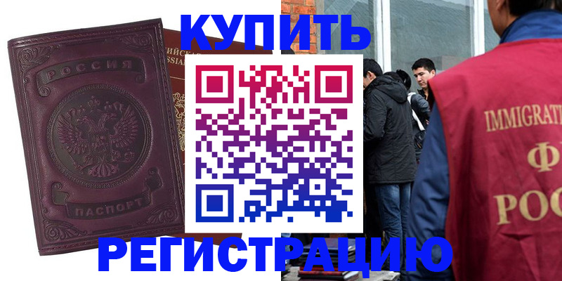 регистрация для школы в Белой Холунице