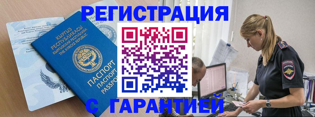 прописка для школы в Белой Холунице
